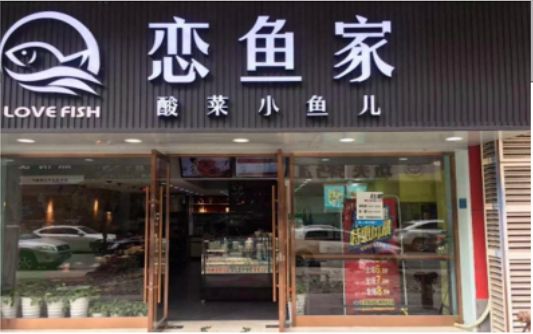 ​ 镇安选门头，如何提升店铺被发现率？