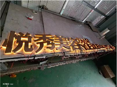 镇安做发光字招牌最怕出现什么问题？