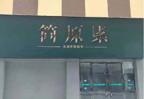 镇安多数商家选择哪种招牌？