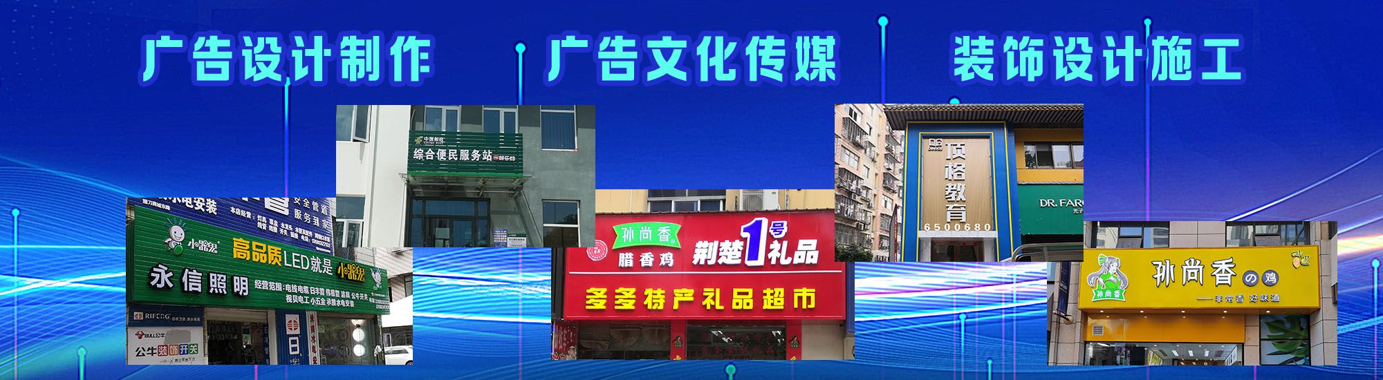 镇安店面门头招牌