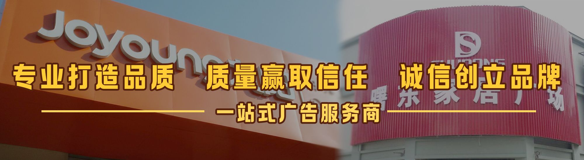 镇安店面门头招牌网