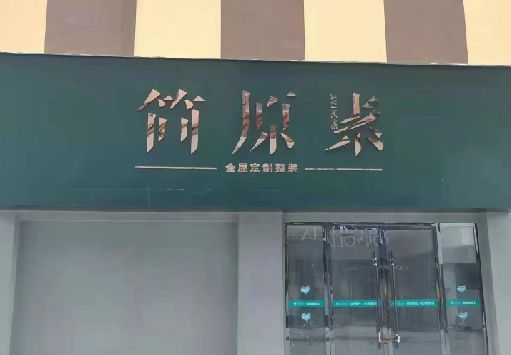 镇安门面招牌做什么颜色比较吸引人？
