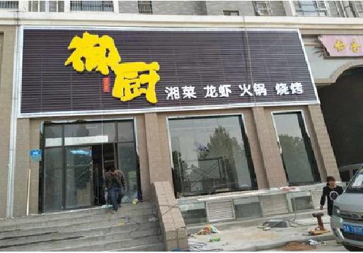 镇安彩钢扣板门头有哪些工艺？