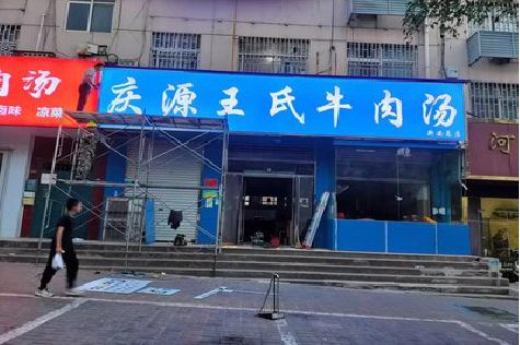 镇安喷绘招牌