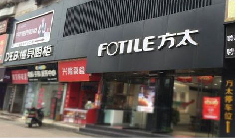 镇安铝塑板门头