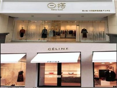 镇安商场里的服装店招牌可以怎么做？