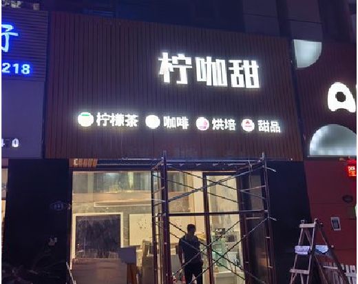 镇安门头招牌制作安装知识。