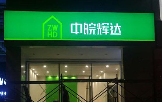 镇安客户如何选择不同材质的广告招牌？