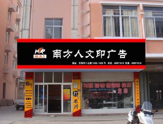 镇安广告招牌系统管理的关键。
