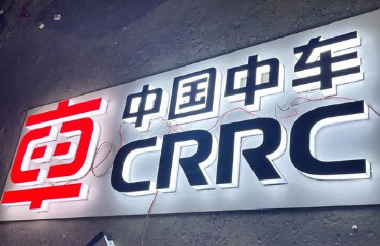 镇安招牌发光字的制作