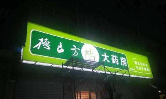 镇安灯箱门头该如何来固定呢？