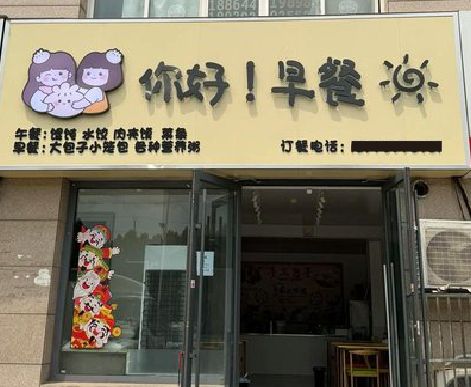 镇安早餐店招牌如何设计制作？