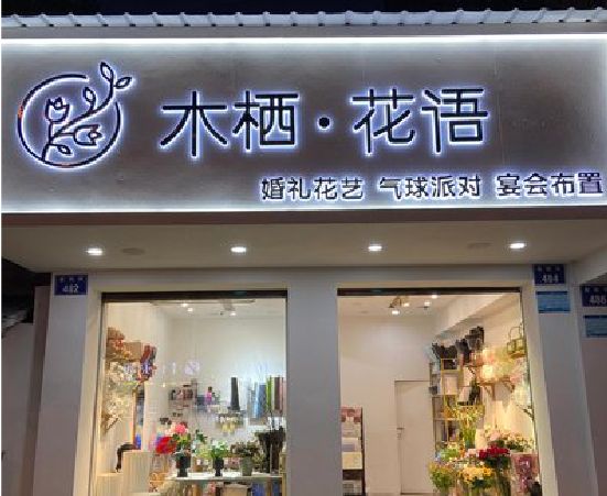 镇安各类广告招牌制作标准。