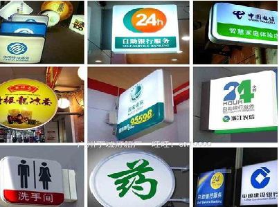镇安灯箱招牌的种类。