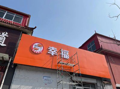 镇安铝塑板广告牌的安装工艺及流程。