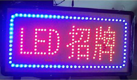 镇安LED招牌制作工艺与方法。