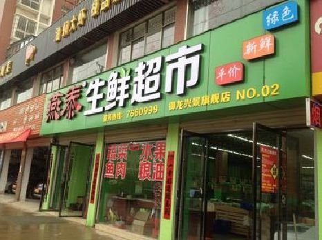 镇安超市门头设计要注意什么？