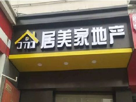 镇安门头广告牌怎么有效控制成本？