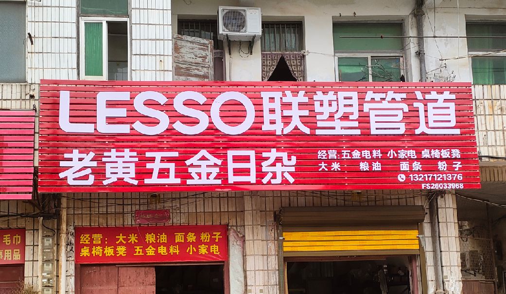 镇安如何选择适合的门头广告材质