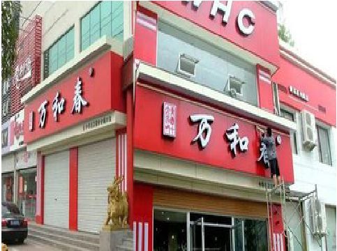 镇安店面招牌制作技巧。