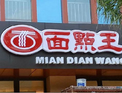 镇安户外招牌怎么选材质能防雨防晒不褪色？